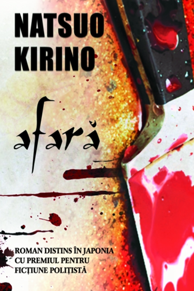 Afară de Natsuo Kirino
